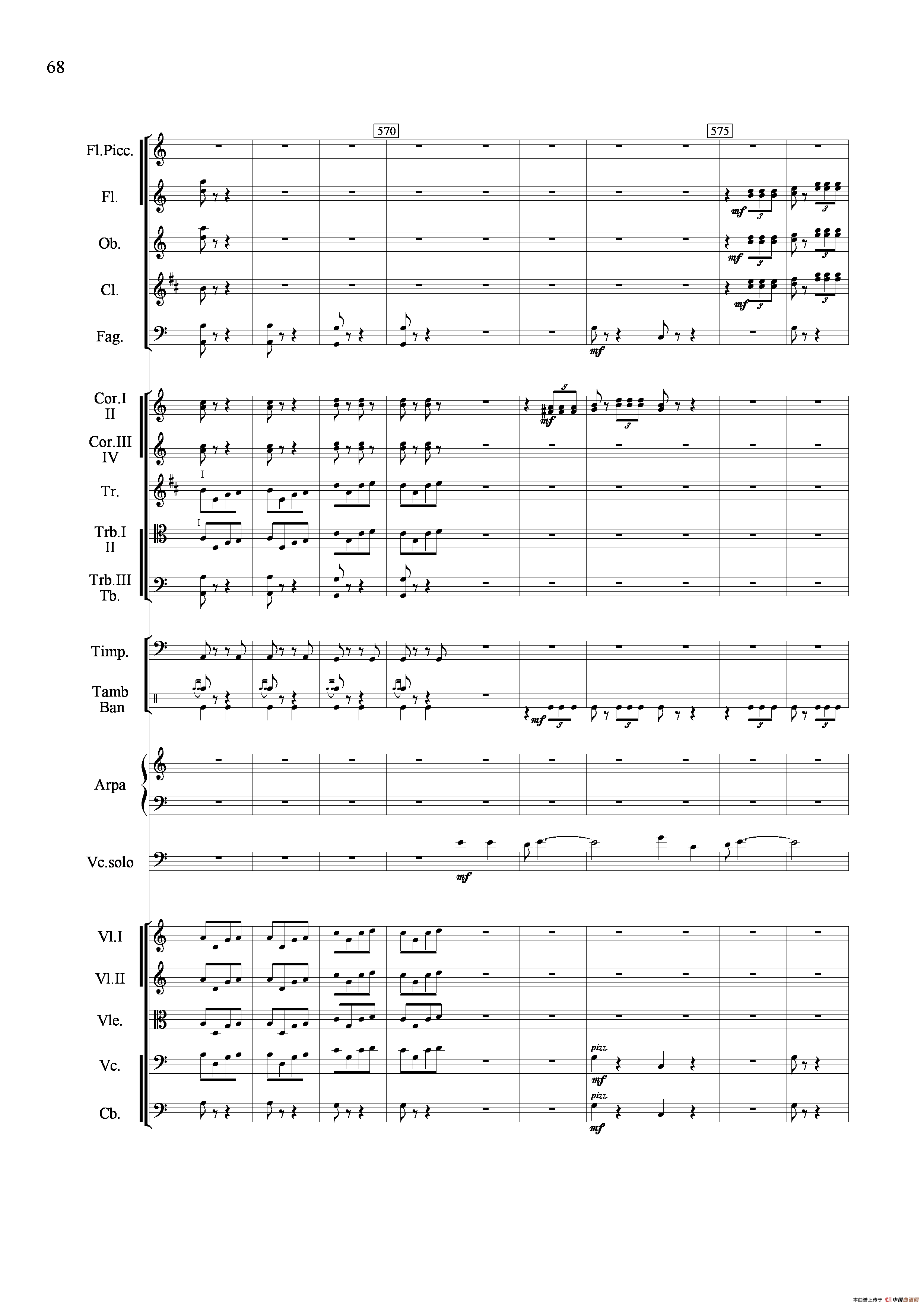 山歌妹传奇（交响组曲总谱）