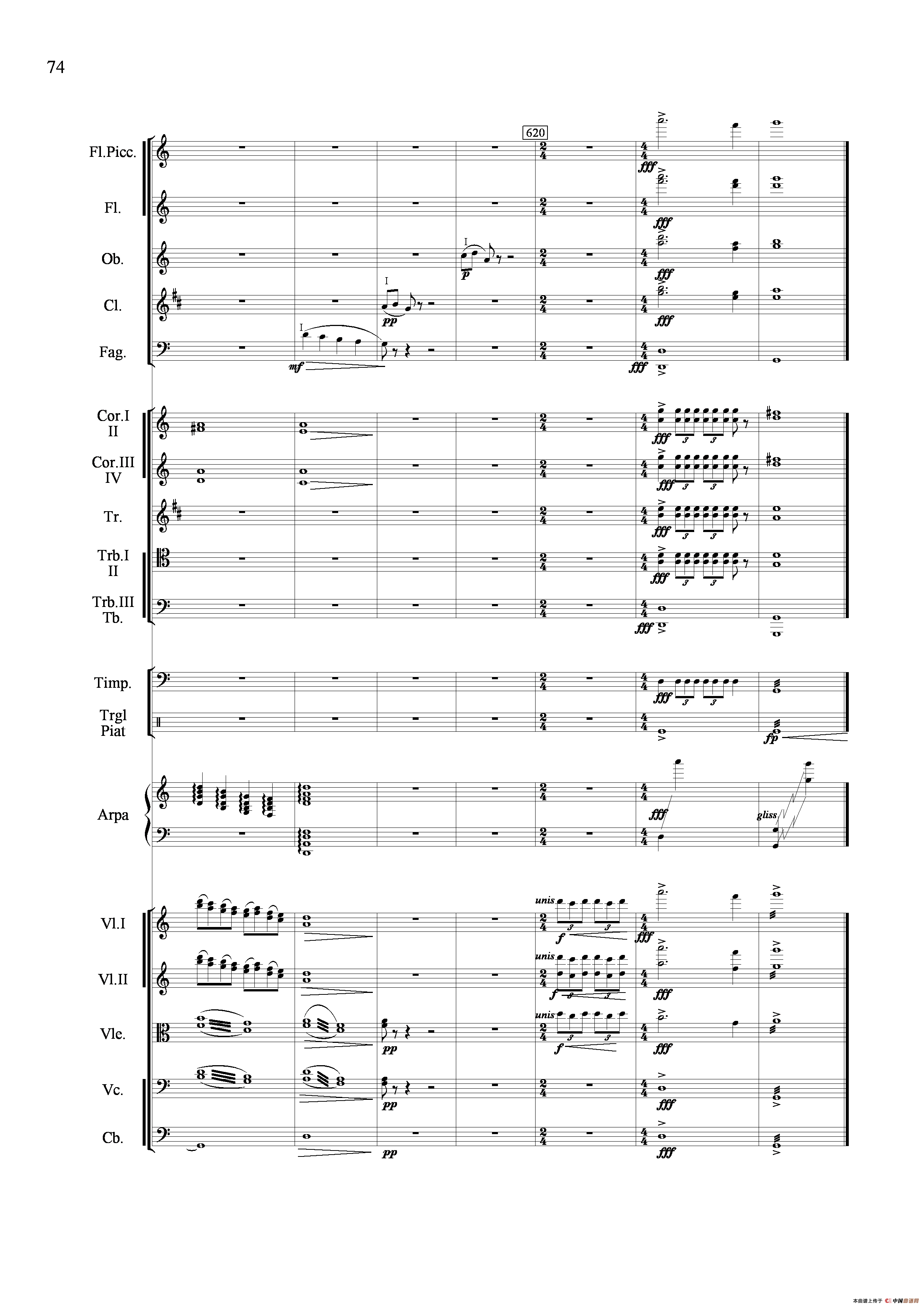 山歌妹传奇（交响组曲总谱）