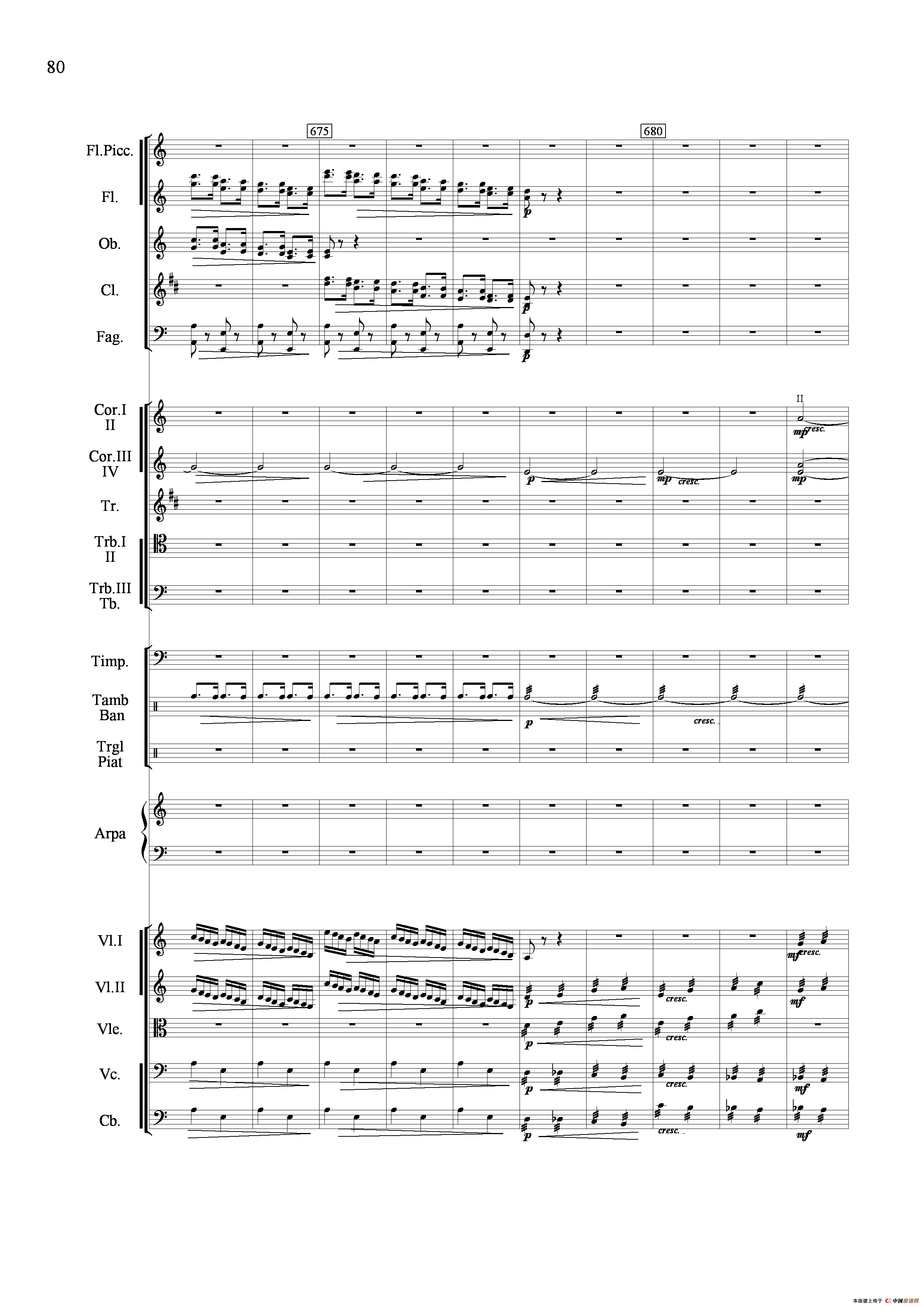 山歌妹传奇（交响组曲总谱）