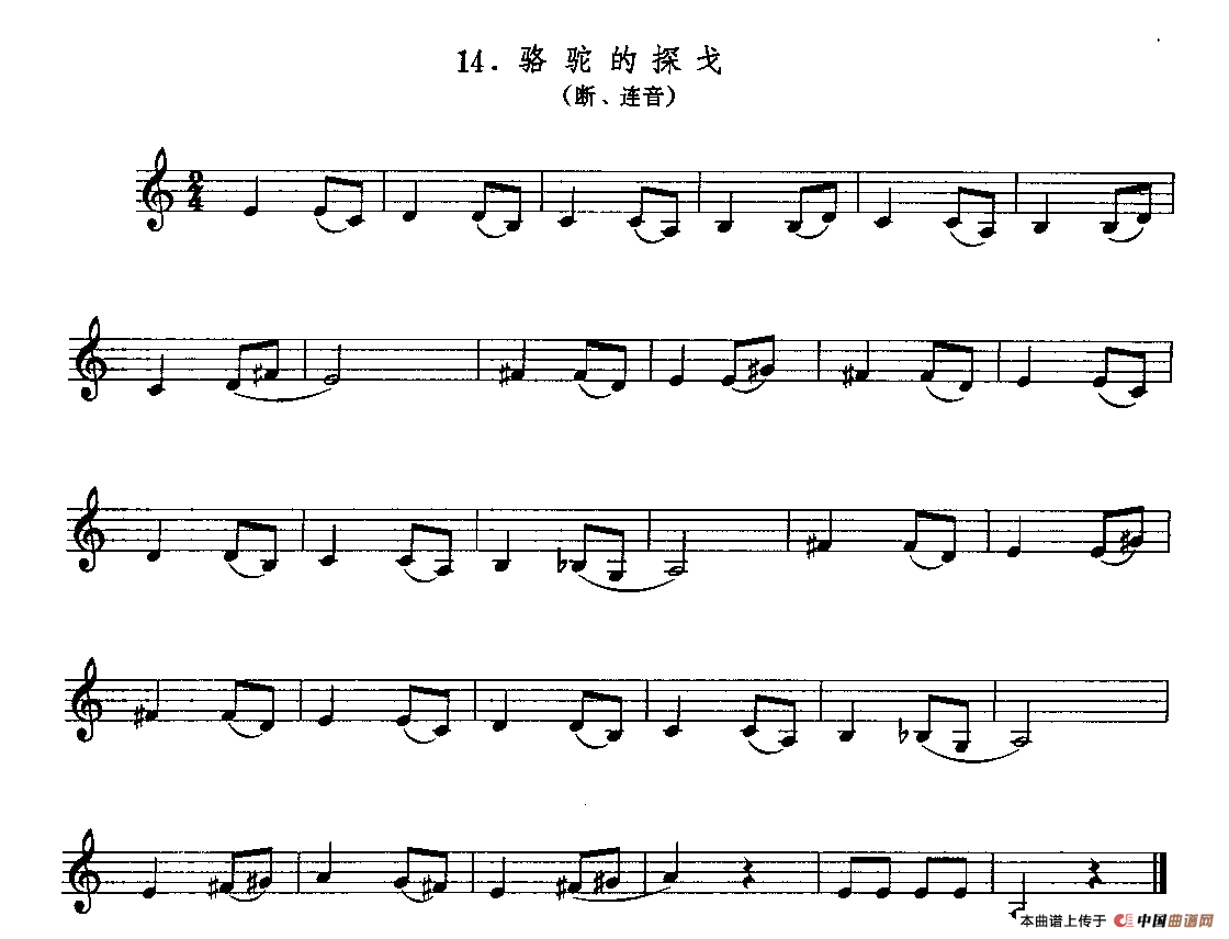 骆驼的探戈（单簧管）