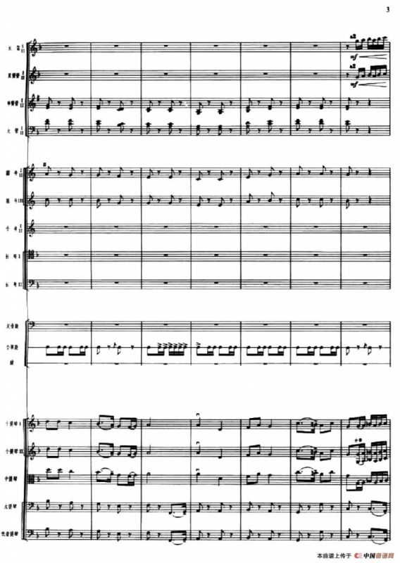 红色娘子军（序曲）（总谱）