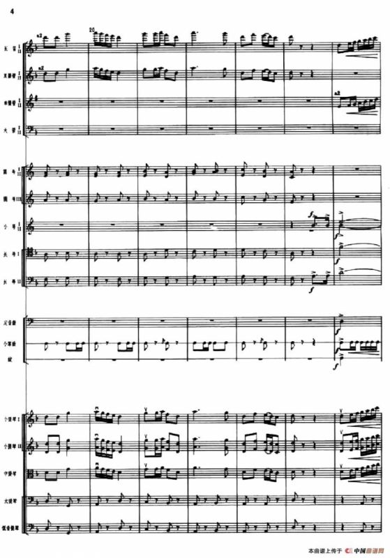 红色娘子军（序曲）（总谱）