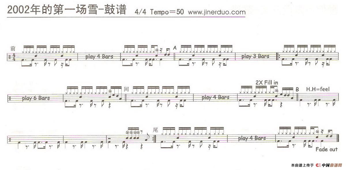 2002年的第一场雪（架子鼓谱）