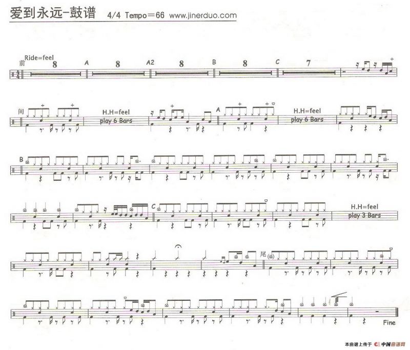 爱到永远（架子鼓谱）