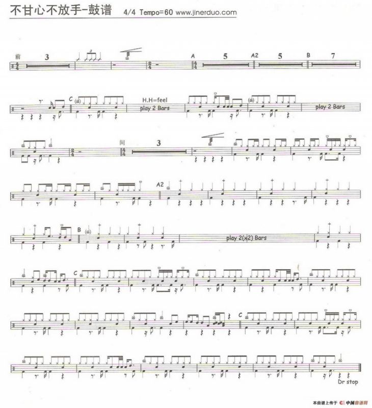 不甘心放手（架子鼓谱）