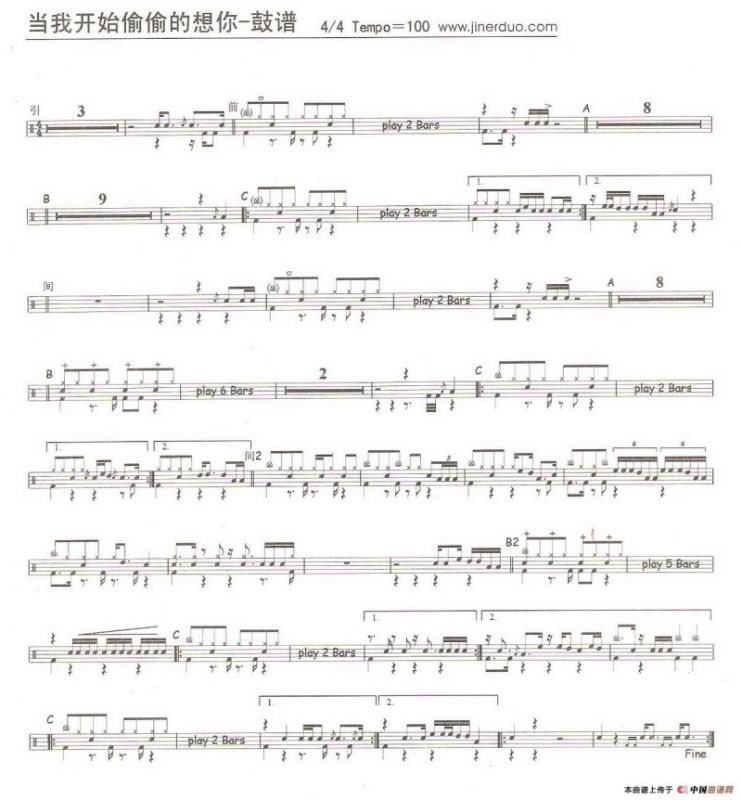 当我开始偷偷的想你（架子鼓谱）