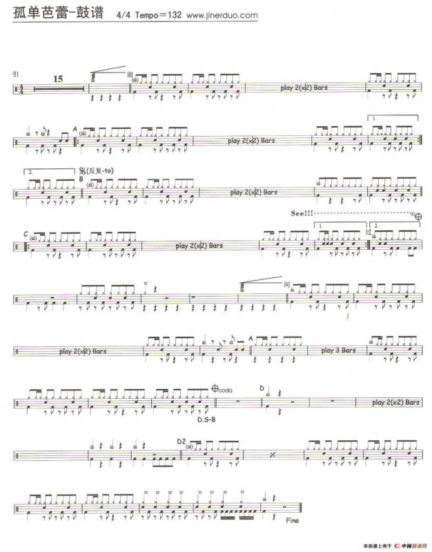 孤单芭蕾（架子鼓谱）