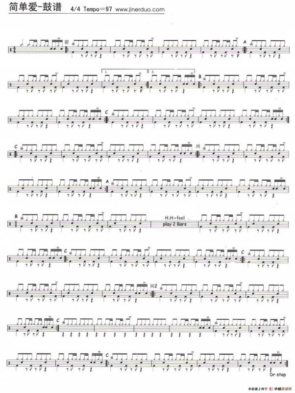简单爱（架子鼓谱）