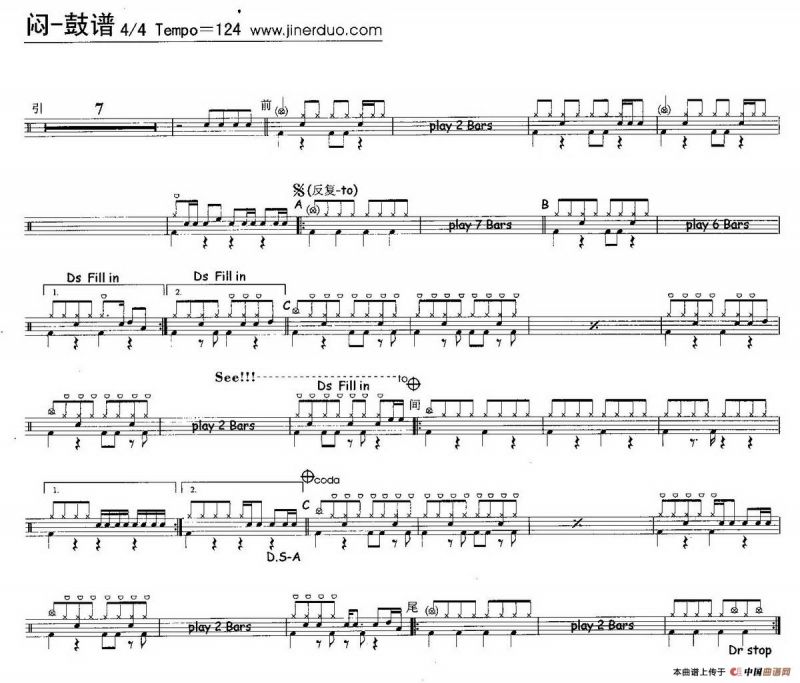闷（架子鼓谱）