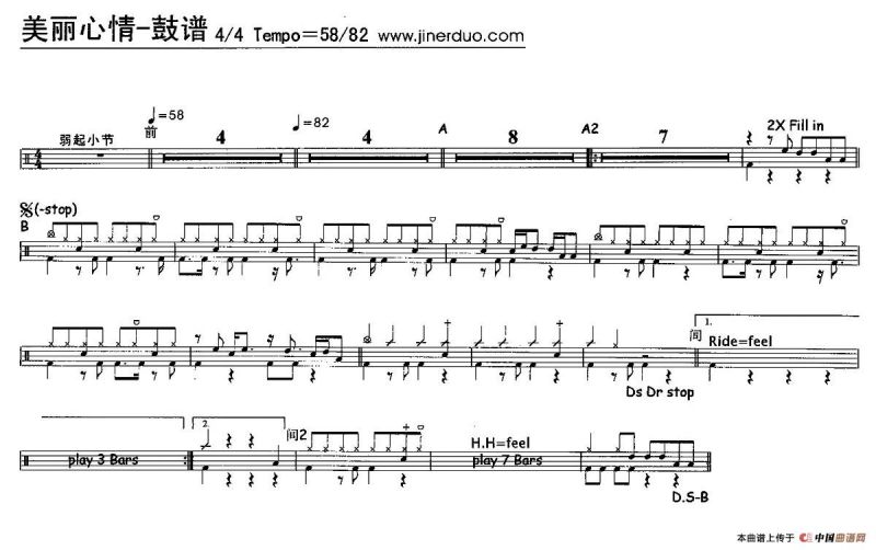 美丽心情（架子鼓谱）