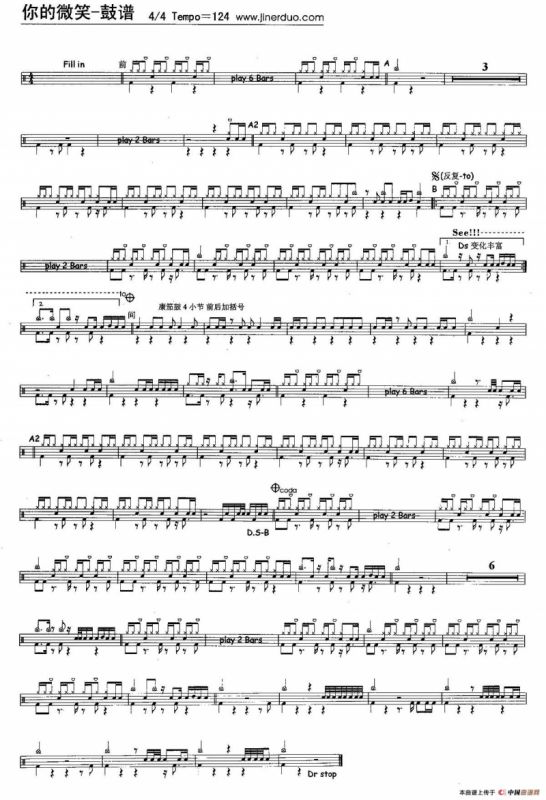 你的微笑（架子鼓谱）