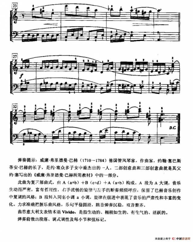 春（管风琴谱）