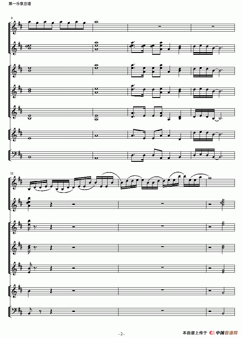 山之阳（为竹林七贤而作）（民乐七重奏）