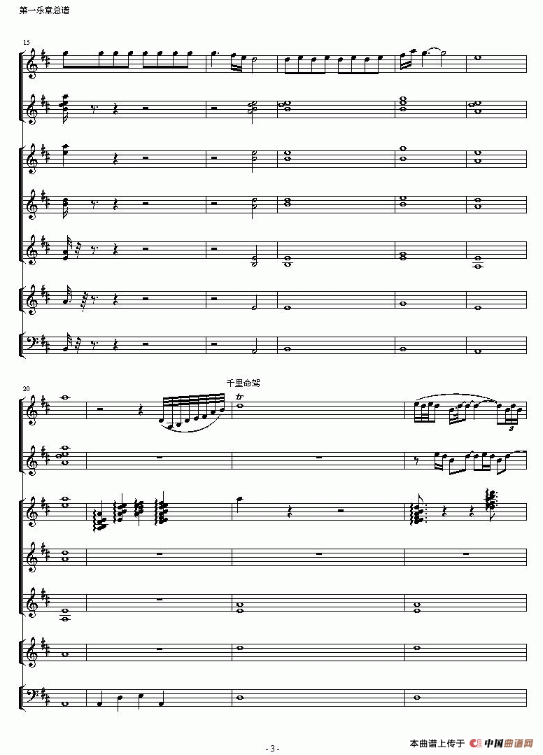 山之阳（为竹林七贤而作）（民乐七重奏）