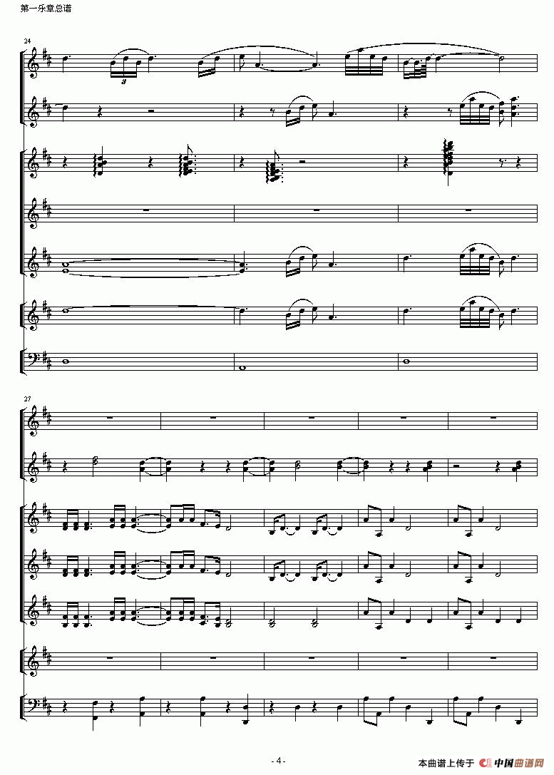 山之阳（为竹林七贤而作）（民乐七重奏）