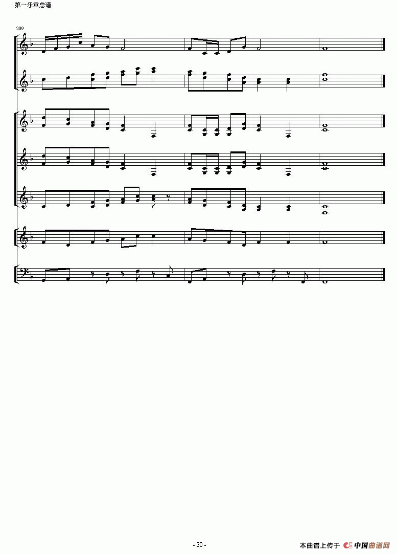 山之阳（为竹林七贤而作）（民乐七重奏）