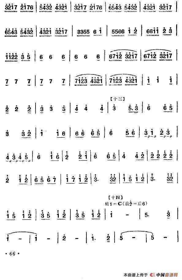 公社女民兵（舞蹈主旋律谱）（版本二）