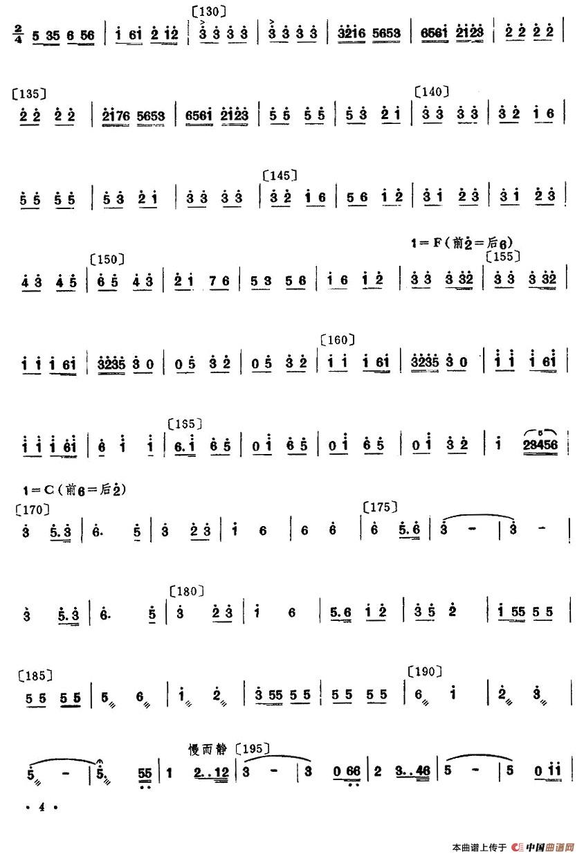 公社女民兵（舞蹈主旋律谱）（版本一）