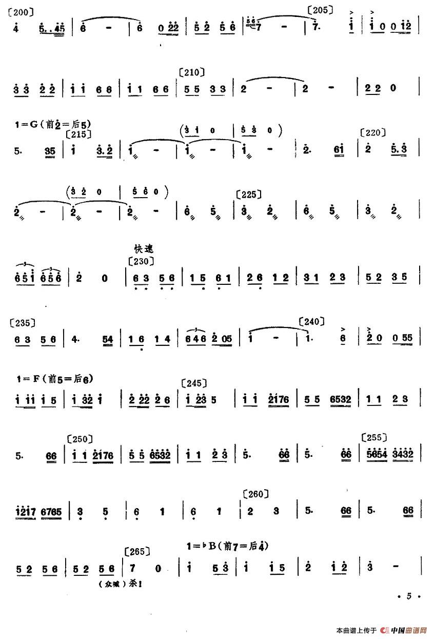 公社女民兵（舞蹈主旋律谱）（版本一）
