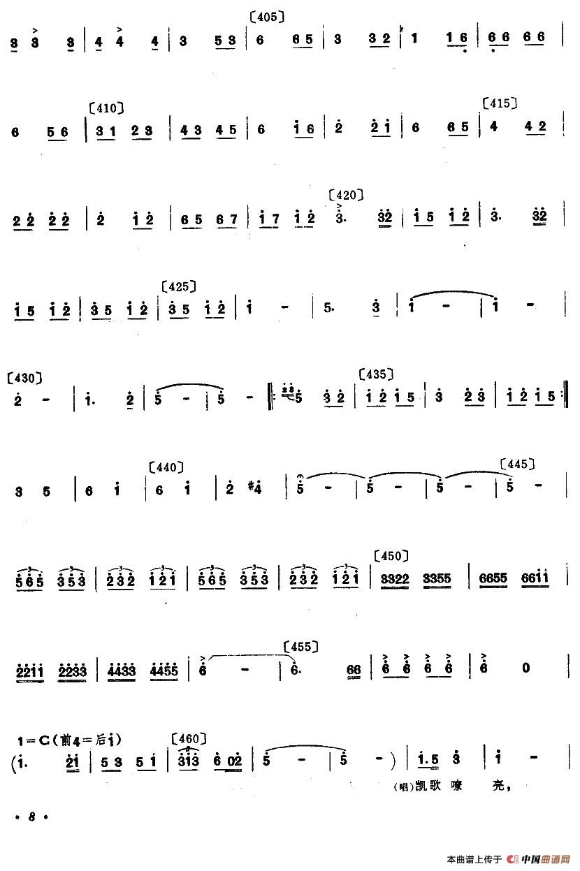 公社女民兵（舞蹈主旋律谱）（版本一）