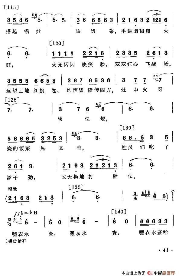 老两口送饭（双人舞主旋律谱）