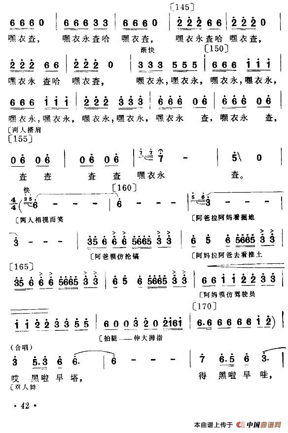 老两口送饭（双人舞主旋律谱）