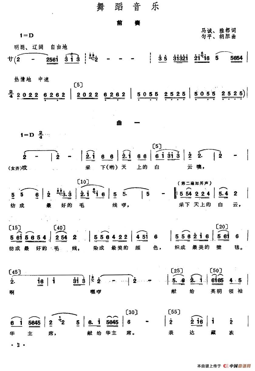 美好的心愿（舞蹈音乐）