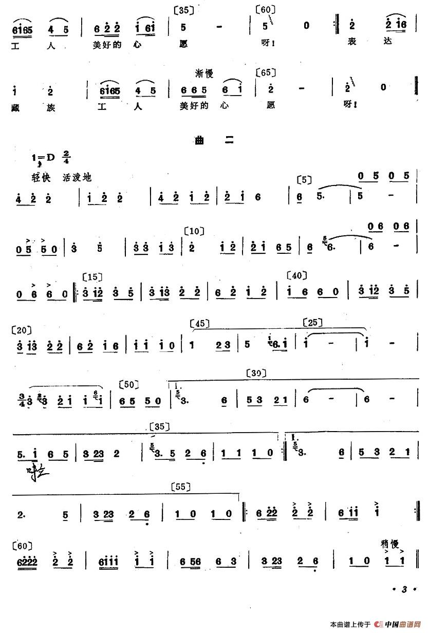 美好的心愿（舞蹈音乐）