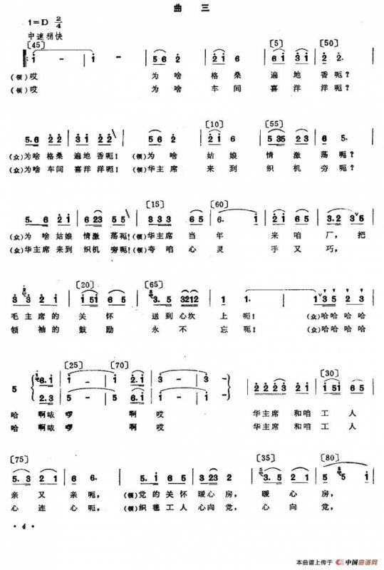 美好的心愿（舞蹈音乐）