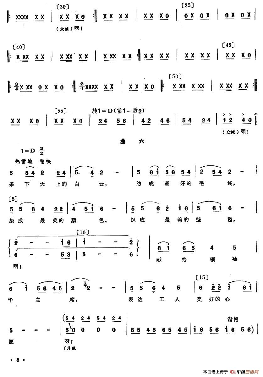 美好的心愿（舞蹈音乐）