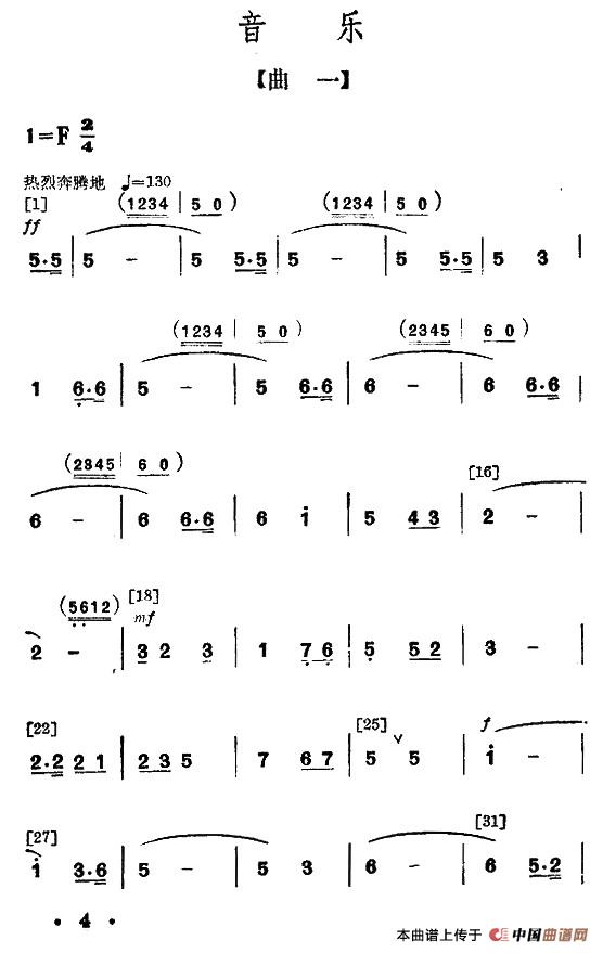 女锻工（舞蹈音乐）