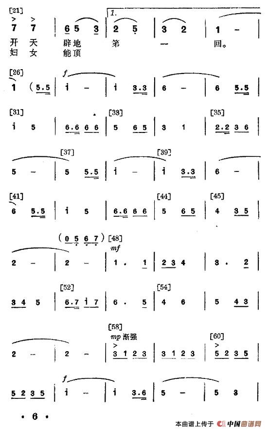 女锻工（舞蹈音乐）