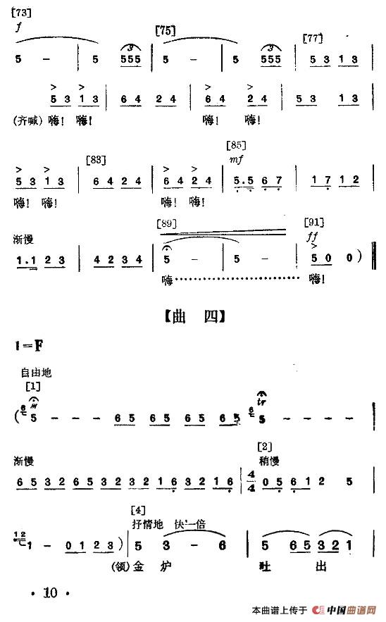 女锻工（舞蹈音乐）