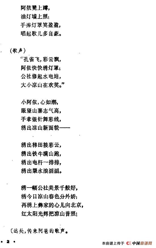 幸福光（剧本及舞蹈音乐）