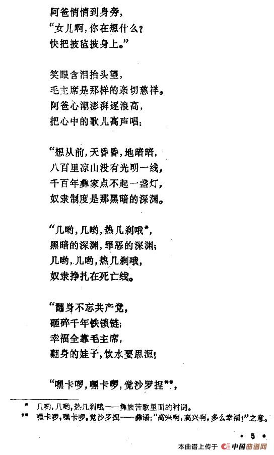 幸福光（剧本及舞蹈音乐）