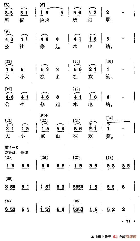 幸福光（剧本及舞蹈音乐）