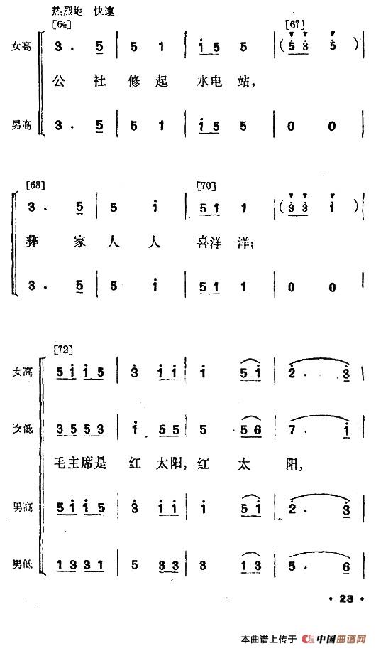 幸福光（剧本及舞蹈音乐）