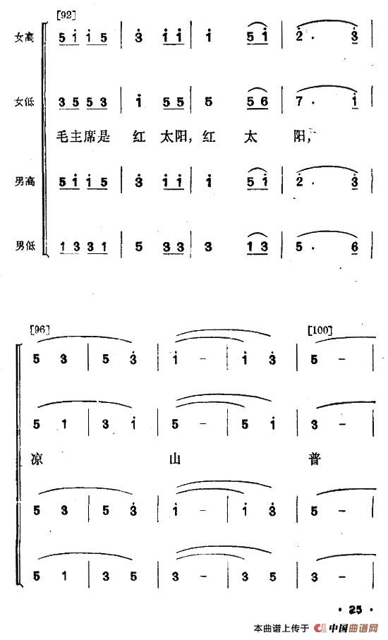 幸福光（剧本及舞蹈音乐）