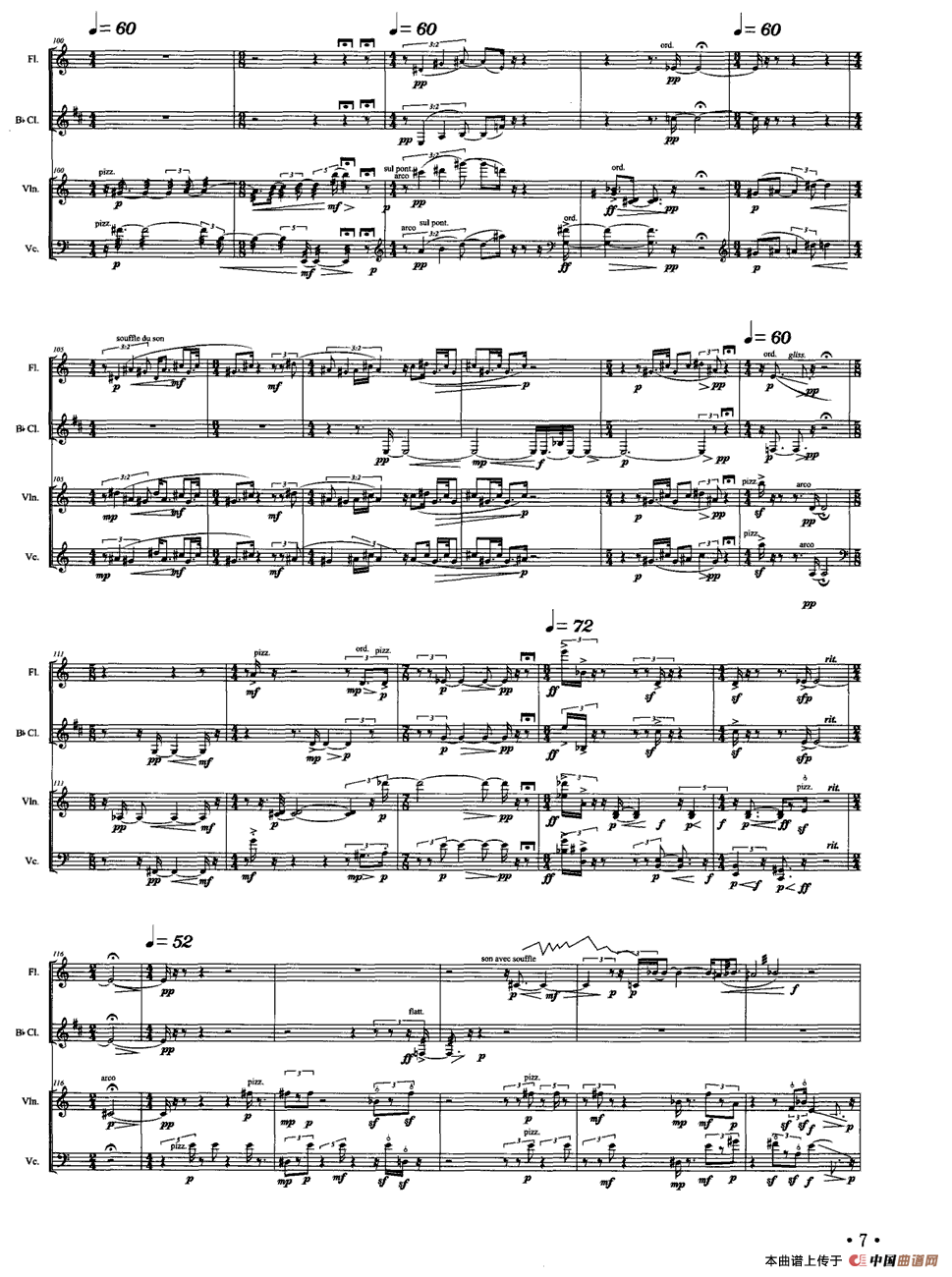 题献Ⅲ（室内乐四重奏）