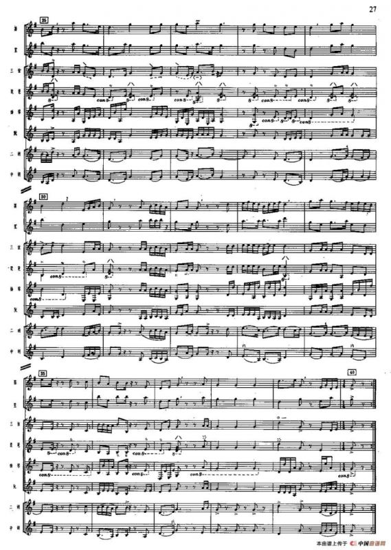 上雀桥（江南丝竹合奏、五线谱）