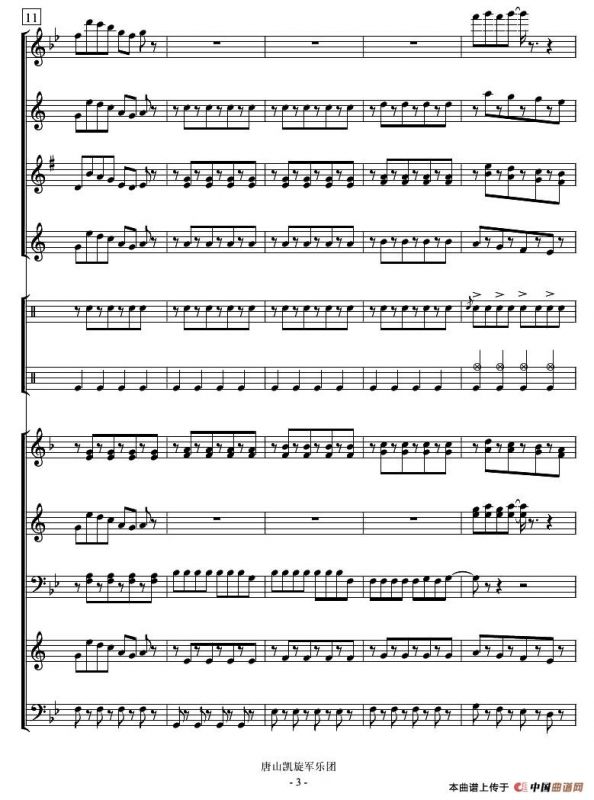 小苹果（管乐演奏总谱）