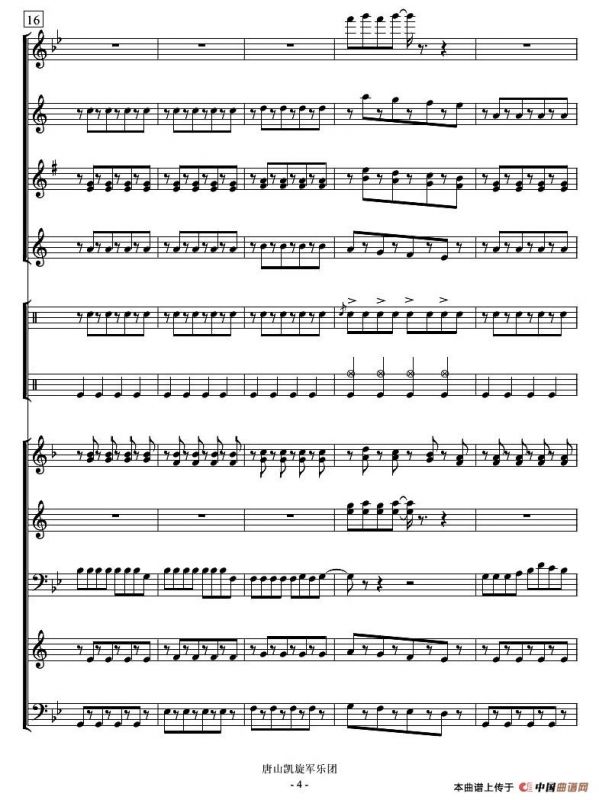 小苹果（管乐演奏总谱）