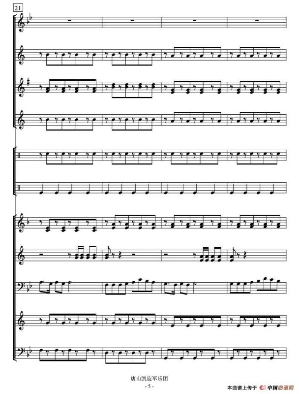 小苹果（管乐演奏总谱）