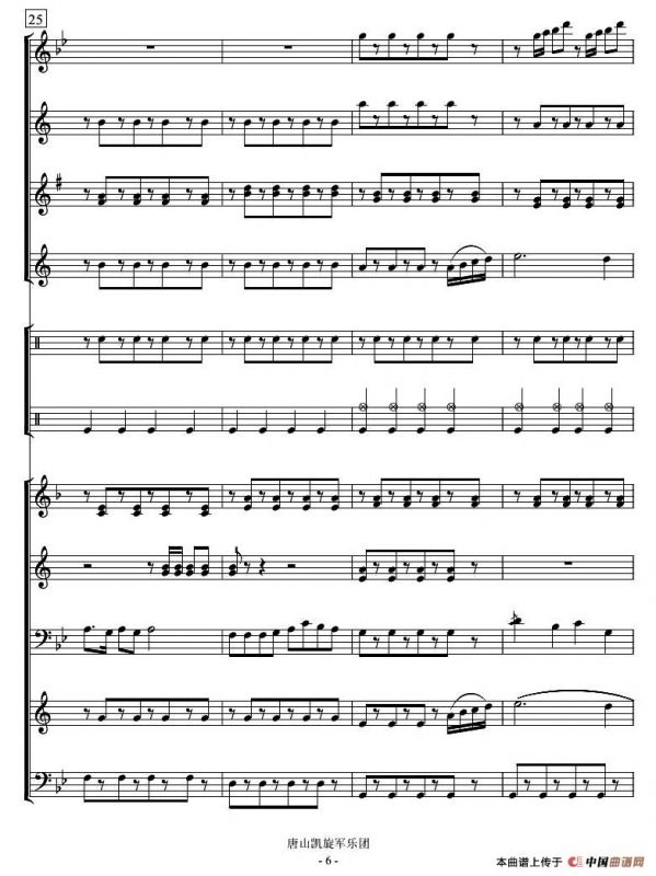 小苹果（管乐演奏总谱）