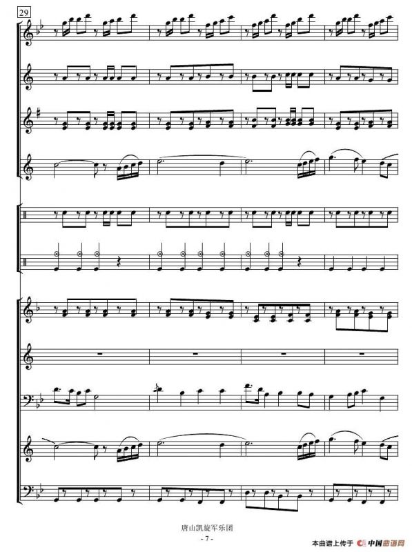 小苹果（管乐演奏总谱）