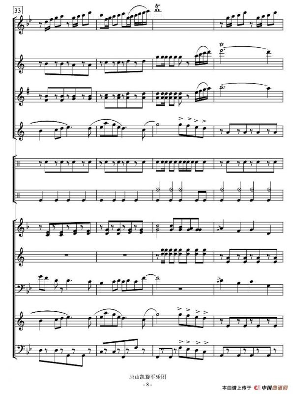 小苹果（管乐演奏总谱）