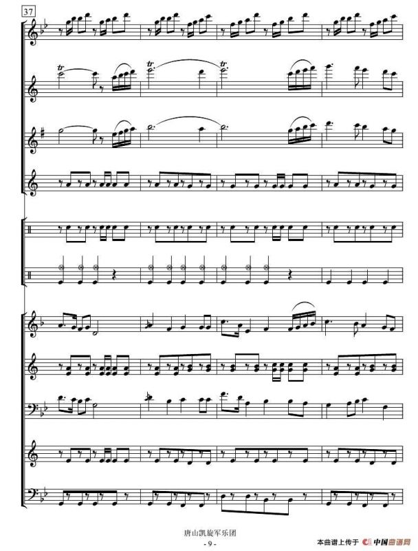 小苹果（管乐演奏总谱）