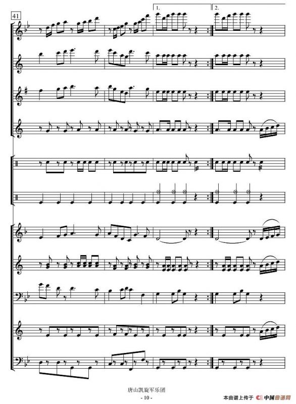 小苹果（管乐演奏总谱）