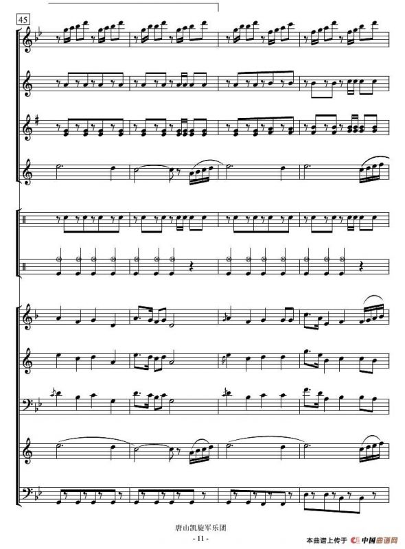 小苹果（管乐演奏总谱）