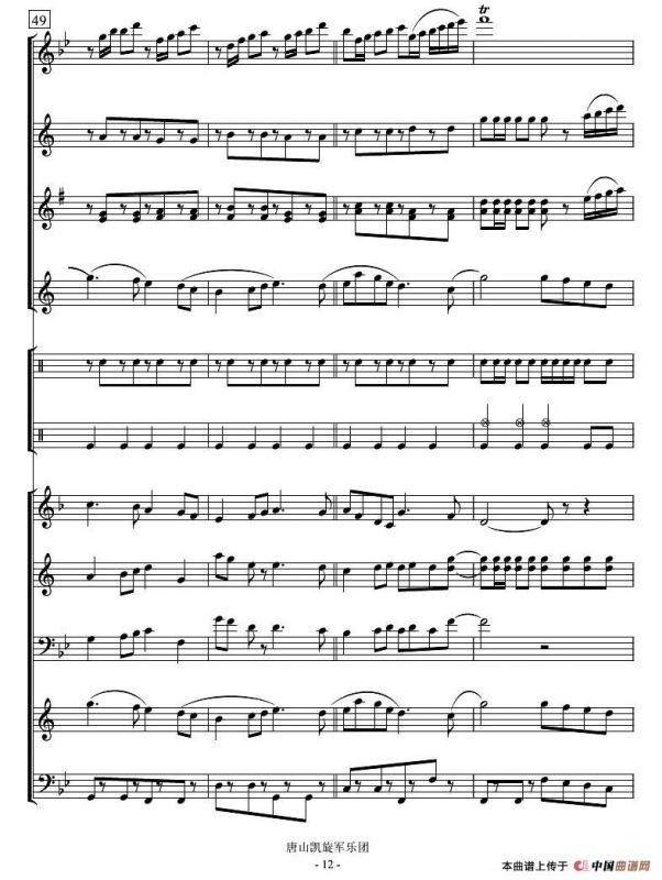 小苹果（管乐演奏总谱）